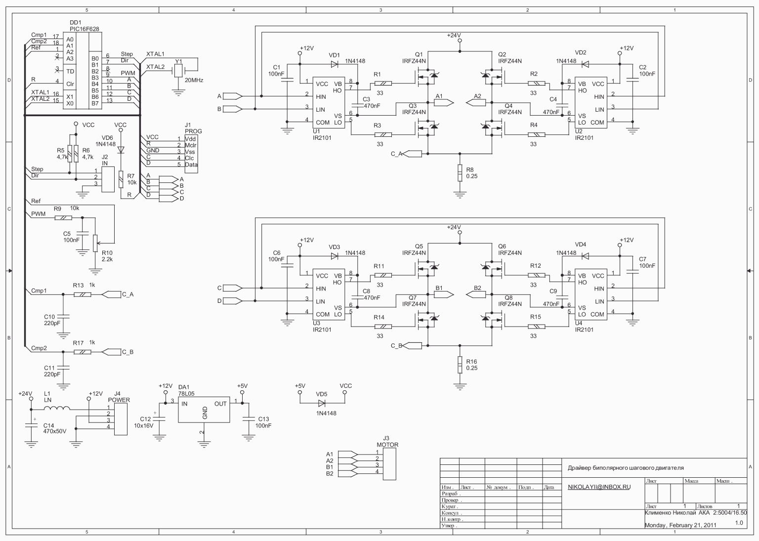 Принципиальная схема драйвера биполярного шагового двигателя на PIC16F628 и IRFZ44
