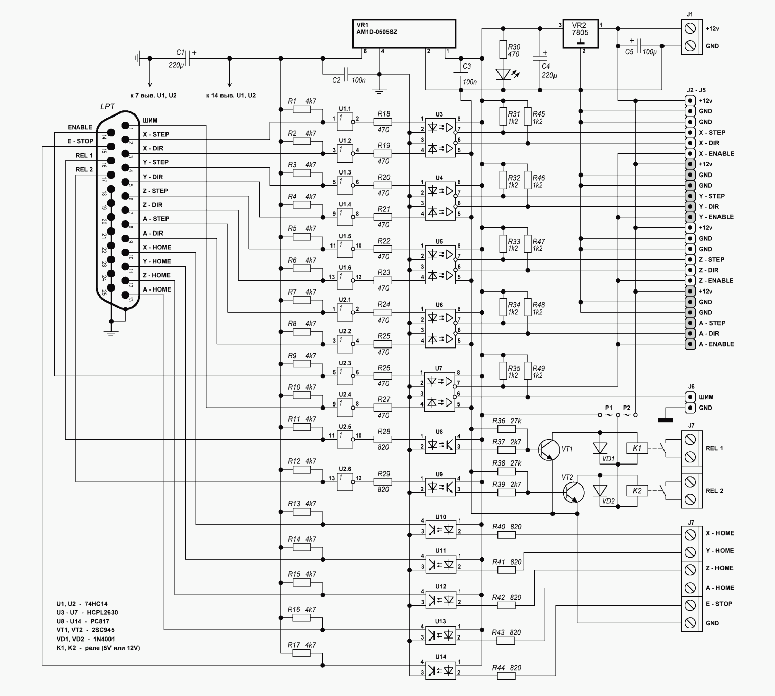 4-axis-optointerface-v4.0: схема оптически развязанного LPT-интерфейса управления станком с ЧПУ